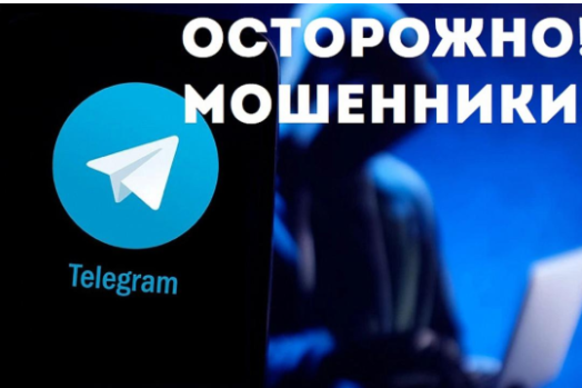 Центр прогнозирования преступных угроз и рисков общественной безопасности Комитета по правовой статистике и специальным учетам Генеральной прокуратуры предупреждает о новой схеме интернет- мошенничества.